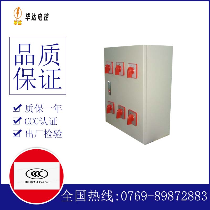 和平风机控制箱